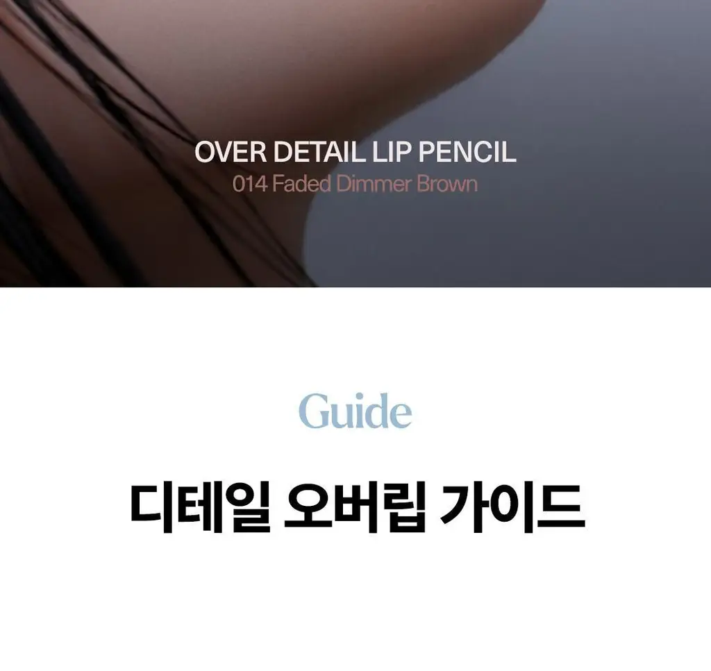 [NEW 컬러] 노노어 오버 디테일 립펜슬 7colors 상세페이지 42